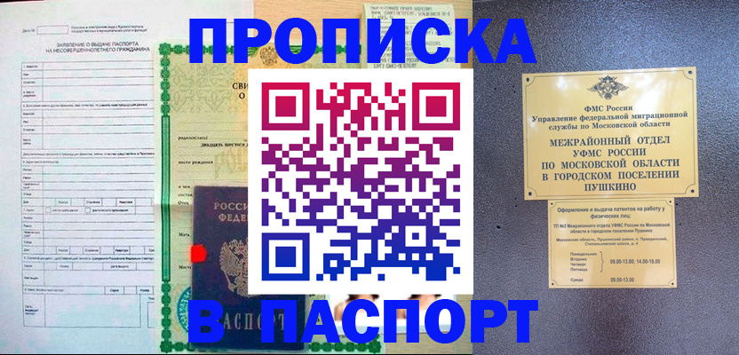 временная регистрация госуслуги в Боброве