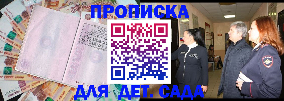 временная регистрация недорого в Боброве