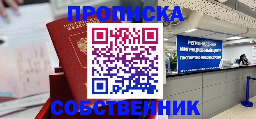 регистрация по месту жительства для иностранцев в Боброве