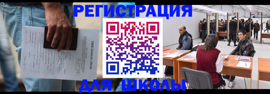 регистрация по адресу проживания в Боброве